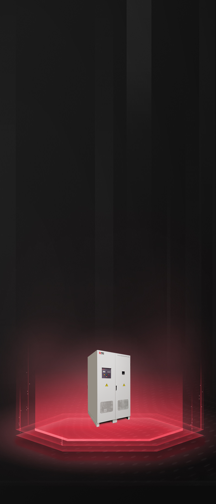 交直交凈化電源