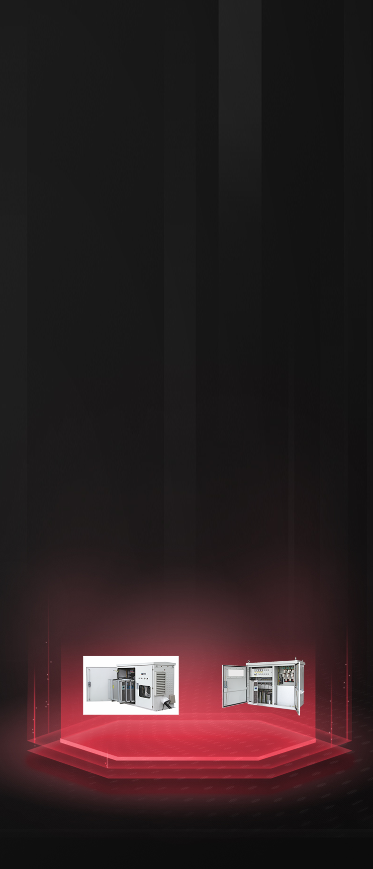 智能綜合配電箱(JP柜)