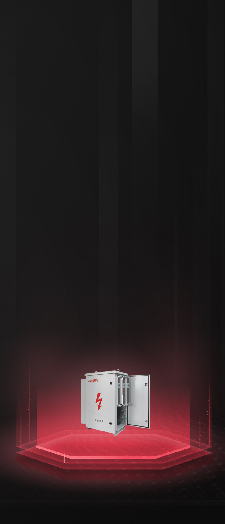 三相負荷不平衡自動調節裝置(集中式治理)